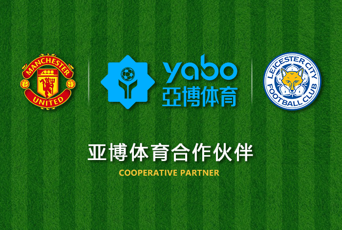 天博|天博体育|天博官方网站体育正式成为英超曼联全球合作伙伴！